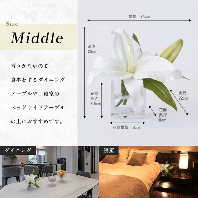 造花 エミリオ・ロバ カサブランカM-1 TTNTS-91100 百合 ユリコンパクト アートフラワー アーティフィシャルフラワー インテリア ギフト 贈り物 白 シリコン樹脂 名張市 三重県 卓上 お祝い