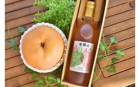 【きよとうファーム】あたご梨と山ぶどうのロゼワイン「季節のほほえみ」 (岡山県産)【KF-S002-02】