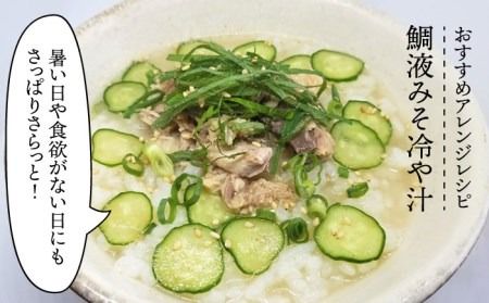 【 全3回 定期便 】簡単 味噌汁 17杯分 糸島 鯛 液みそ 1本 （ 乾燥具材付 ） 《糸島》 【糸島食品】 [ABE023] 味噌 鯛 液体みそ 朝食 無添加 朝食 真鯛 味噌 みそしる みそ汁