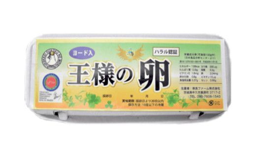 【3ヵ月 連続 定期便】王様の卵 ヨード入 40個 (35個+割れ保障5個 ) 計120個平飼い 地鶏 有精卵 濃厚 卵 こだわり卵 たまご  頒布会 定期 [AU008us]