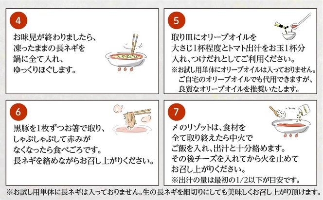 梅屋 トマトしゃぶしゃぶ1～2人前　K144-003