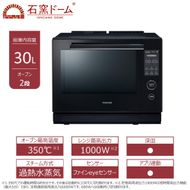 東芝 石窯ドーム 過熱水蒸気オーブンレンジ ER-D7000B(K) 141305_KV91
