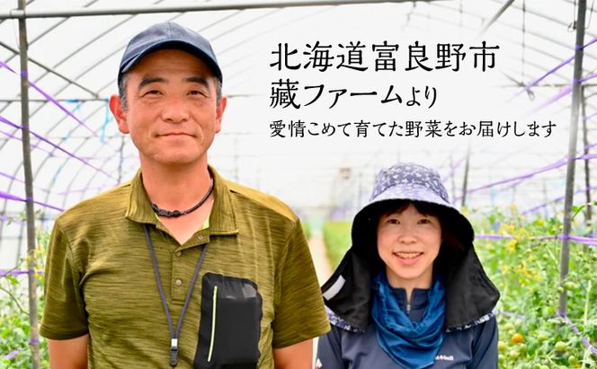 【2026年7月より発送】北海道 富良野市産 完熟ミニトマト（甘っこ）約1kg カラートマト・ぷちぷよ付 トマト 甘い 野菜 新鮮 数量限定 先着順【藏ファーム】