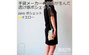 香川県産 プリーツ ポシェット・ヘリンボーン［ イエロー １点］軽やかで上品な透け感のあるサコッシュ 372013_LJ015VC03