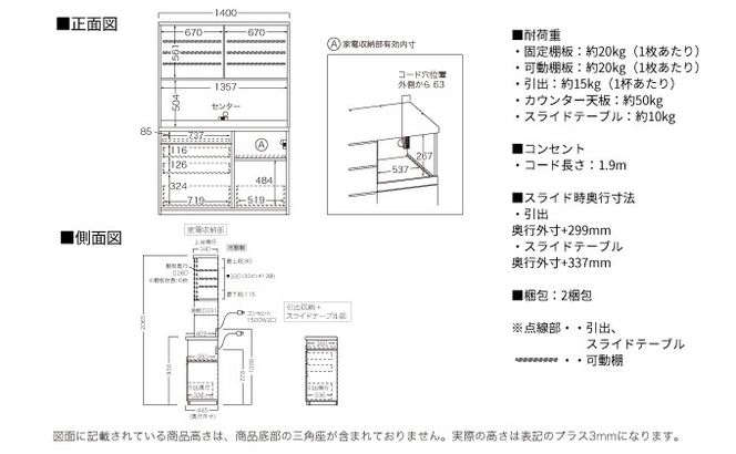 キッチンボード JNH-S1400R  [No.1206]