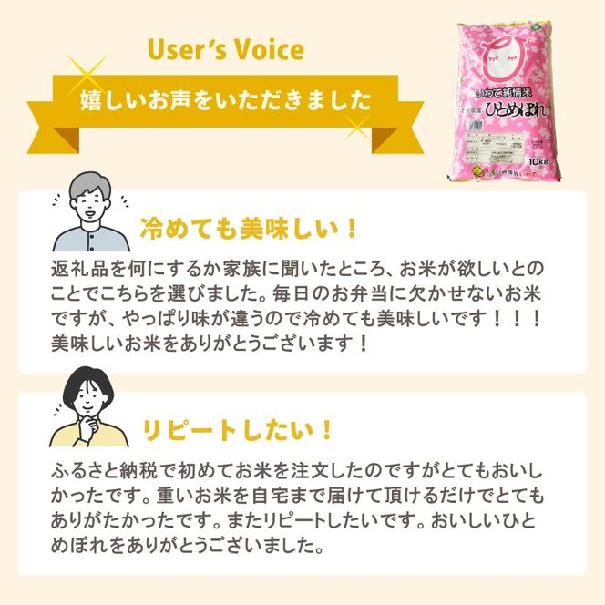 米 令和7年度産 ひとめぼれ 5kg | 2025年産 白米 お米 精米 ご飯 ごはん はくまい こめ コメ rice ライス おすすめ お粥 おにぎり 朝食 昼食 夕食 国産 常温 常温保存 5キロ すぐ届く 岩手県 大船渡市 大船渡
