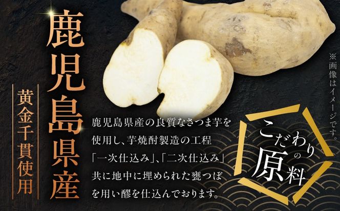 ＜選べる容量＞甕つぼ仕込み 芋焼酎 25度（2本～12本/900ml or 1.8L）　K377-014_SKU