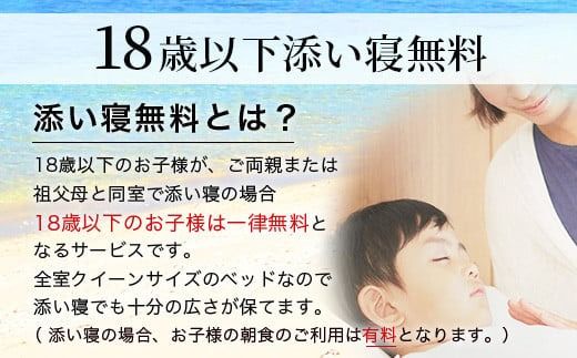 ベッセルホテル石垣島 『 ふるさと納税限定 宿泊券 』 ツインルーム1泊 （朝食付き）【 ホテル 限定 宿泊券 ツイン 旅行 観光 滞在 沖縄県 石垣市 おきなわ 石垣島 八重山 八重山諸島 琉球 おきなわ 】 VS-2