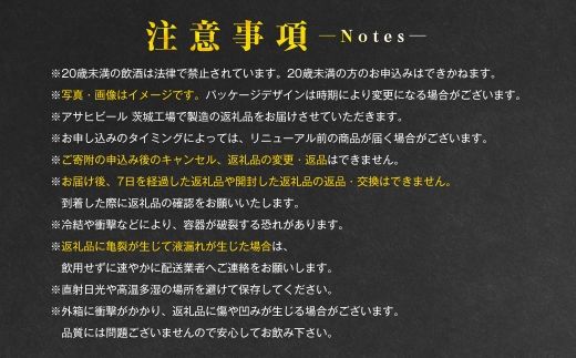 【7ヶ月定期便】アサヒ 生ビール マルエフ（合計168本）500ml×毎月1ケース（24本）=計7回お届け | アサヒビール 酒 お酒 缶ビール 缶 ギフト 内祝い 茨城県 守谷市 みらい mirai