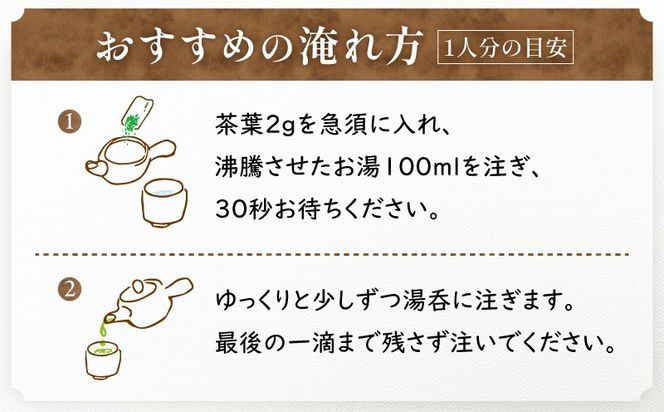 抹茶入り玄米茶　K388-008