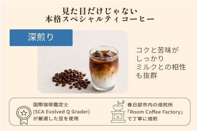 DRIP COFFEE はるたびブレンド（モノクロ公園橋イラスト） 5パック【埼玉県 春日部市 自家焙煎 ドリップバッグ スペシャルティコーヒー 深煎り カフェオレ おうち時間 手土産 ギフト 贈り物】（DL002）