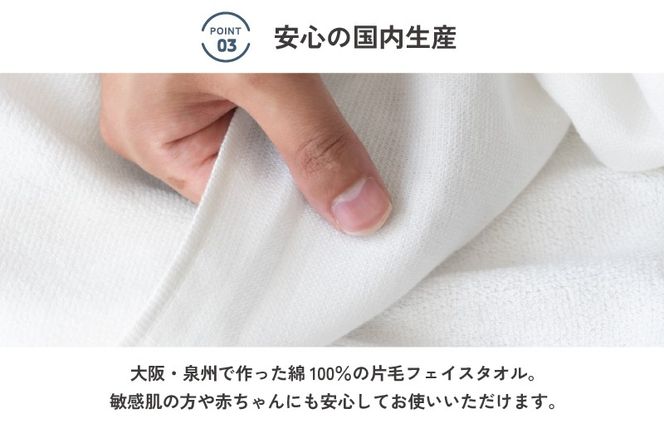 G5697 【スピード発送】片毛フェイスタオル 泉州 12枚セット（ホワイト）【フェイスタオル 泉州タオル 吸水 普段使い シンプル 日用品 たおる】