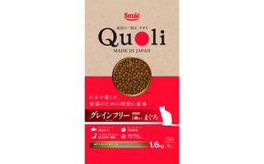 Quoli/クオリ グレインフリー 成猫用 1歳以上 まぐろ 232238_DT015
