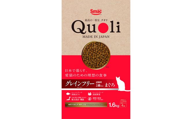 Quoli/クオリ グレインフリー 成猫用 1歳以上 まぐろ 232238_DT015