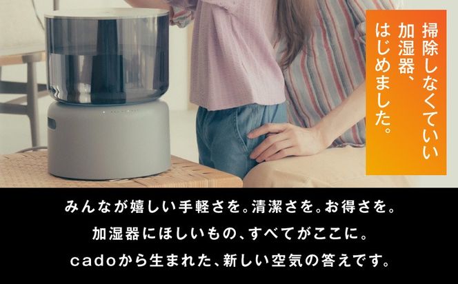 IBS0015 cado カドー オートクリーン加湿器 クールグレー【オートクリーン 加熱除菌 ハイブリッド式 超音波式 静音 省エネ 内部乾燥 おしゃれ 寝室 除菌 加湿機】