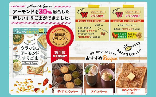 毎日おいしく健康生活　真誠おすすめ商品詰め合わせ