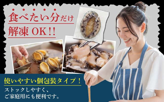 ＜個包装で食べやすい！＞ 天然 蝦夷あわび 計500g～1kg | 北海道 あわび 高級 冷凍 冷凍あわび 海鮮 天然 アワビ 鮑 刺身 awabi 小分け 個包装 大容量 北海道 登別市 ギフト