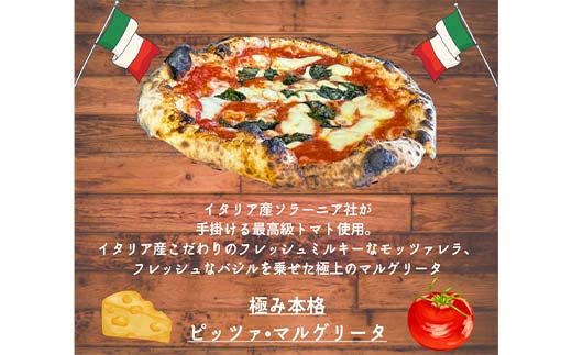 Cordiale人気のピッツァ 3枚セット F4N-2357