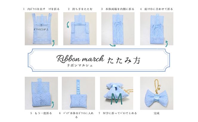 〈Chaleur シャルール〉Ribbon marcheレース【M】サイズ ファッション かばん トートバッグ 手提げ 