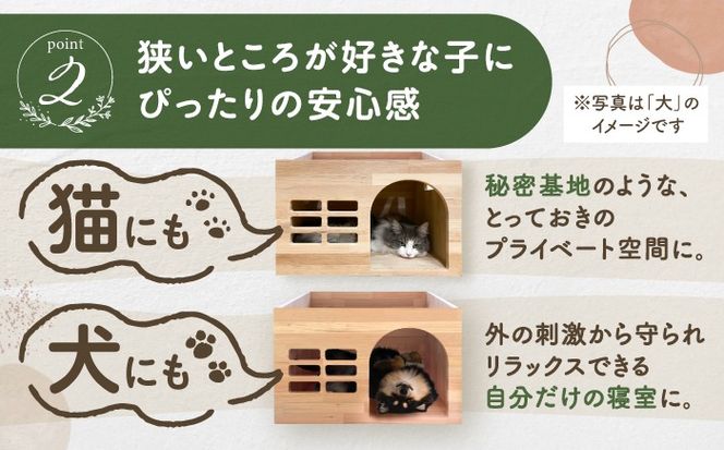 ペット用 木製ハウス（小） 【組立不要】 ペット用品 犬 猫 愛西市 / サシヨシ工業株式会社[AEAG007]