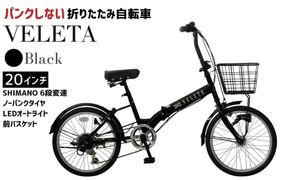 ノーパンク 折りたたみ自転車 20インチ VELETA SHIMANO6段変速 ブラック 空気入れ不要 前カゴ・LEDライト付 パンクしない｜武田産業 フォールディングバイク 人気返礼品 通勤 通学 三重県 四日市市 ふるさと納税