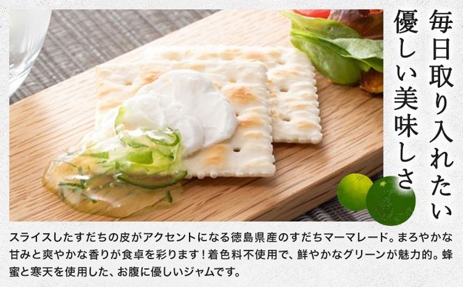 ジャム すだち マーマレード 400g × 2個 JA徳島市農産工場《30日以内に出荷予定(土日祝除く)》徳島県 佐那河内村 マーマレード 柑橘 ジャム すだち スダチ スイーツ デザート 濃厚 国産 朝食 トースト 料理 お菓子作り---sanagouchi_jat_26_800g---