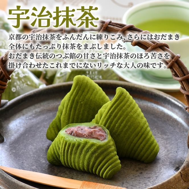 [K060] 能登銘菓　ゴマ＆宇治抹茶＆黒蜜きな粉おだまき15個セット