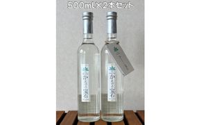 メープルサップ「かえでの宝石」500ml×2本セット　1093001　