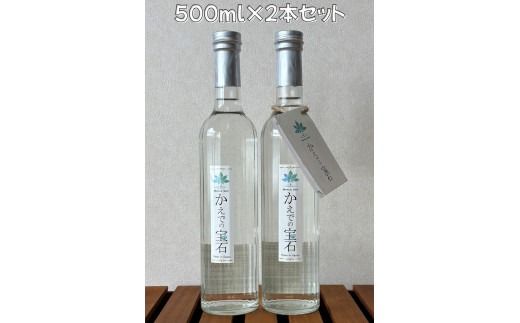 メープルサップ「かえでの宝石」500ml×2本セット　1093001　