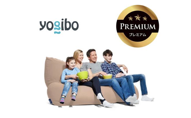 Yogibo Giga Max Premium ライトグレー│送料無料 全国配送離島含 ビーズクッション カバー 洗える（ヨギボー ギガ マックス プレミアム）