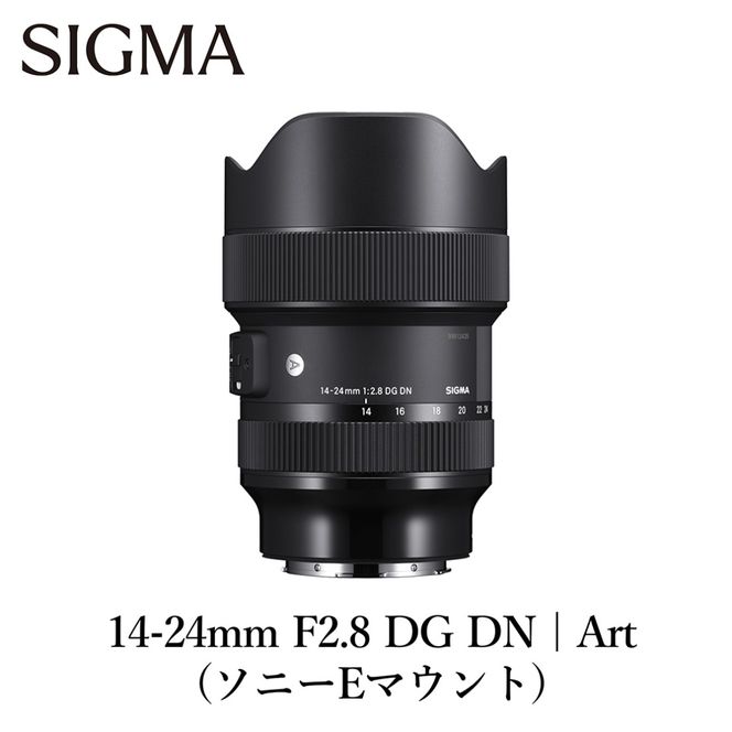 SIGMA 14-24mm F2.8 DG DN | Art【ソニーEマウント用】カメラ レンズ 家電 