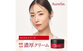 Aurelie（オレリー） モイストナイトクリーム