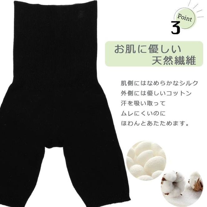 蒸れずに温かシルクとコットンのはらまきパンツ・ブラック ///腹巻 お腹 冷え 冷え症 温活 暖か 温か シルク 綿 レディース ファッション インナー 保温 はらまき 無縫製 肌触り 日本製 奈良県 広陵町