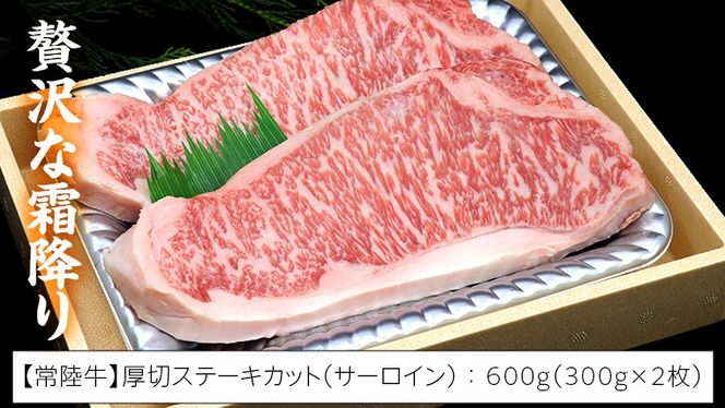 【 厚切り ! 】 常陸牛 × ローズポーク コラボ セット 1.4kg A4 A5 霜降り サーロイン ステーキ BBQ 厚切 牛肉 肉 にく とんかつ トンテキ ブランド豚 厚切 豚ロース 豚肉 ( 茨城県共通返礼品 ) [AA009us]
