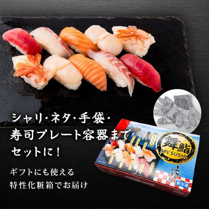 お手軽 舞鮨 60貫 セット 寿司 まぐろ サーモン たい ほたて えび お寿司 刺身 おさしみ 刺し身 切り身 Sushi Sashimi FISH 魚 新鮮 ごはん 夕飯 おかず おつまみ 晩酌 米 マグロ 鮪 温めるだけ すし 本格 父の日 ギフト 贈答 プレゼント パーティー 人気 おすすめ 天然 ネギトロ 冷凍 丼 鮭 海産物 海鮮 魚介 魚介類 大船渡 三陸 岩手県 国産 [maiya016]