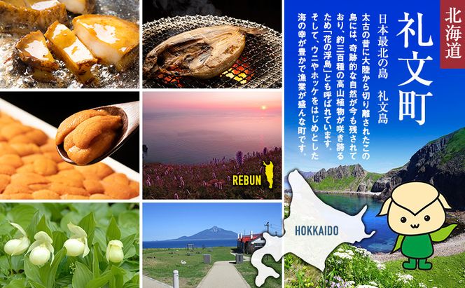 北海道 礼文島産  蝦夷バフンウニ 折詰 200g×2 [ ウニ 魚貝類 雲丹 うに バフンウニ バフン ]  