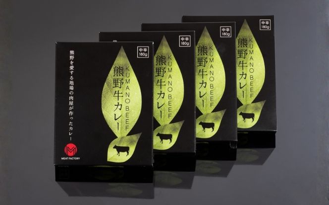 特選黒毛和牛 熊野牛カレー ４箱【mtf102】