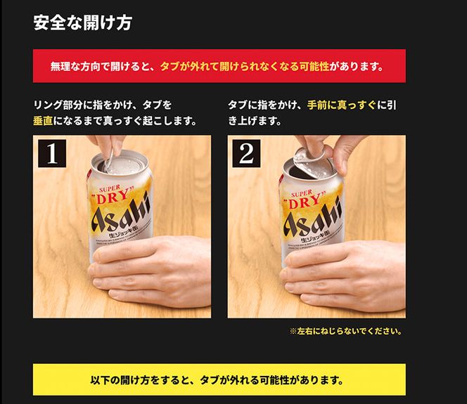 【12ヶ月定期便】生ジョッキ缶（合計288本)340ml × 毎月1ケース ( 24本 ) を12ヶ月 ( 計12回 ）お届けします。 | アサヒビール 酒 お酒 生ビール Asahi super dry 缶ビール 缶 ギフト 内祝い 茨城県守谷市 酒のみらい mirai