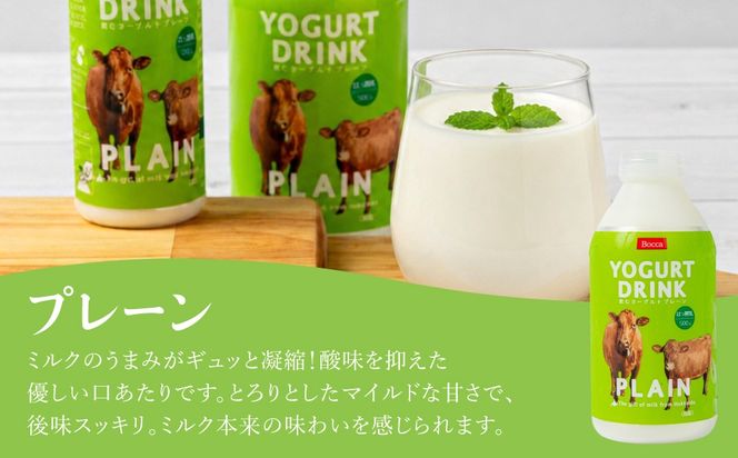 牧家(Bocca) 飲むヨーグルト＆季節の飲むヨーグルト(白ブドウ＆ゆずセット) 200ml×48本セット｜ヨーグルト 生乳 ミルク 乳酸菌 桃 まろやか 濃厚 ギフト プレゼント 送料無料【bca-006】