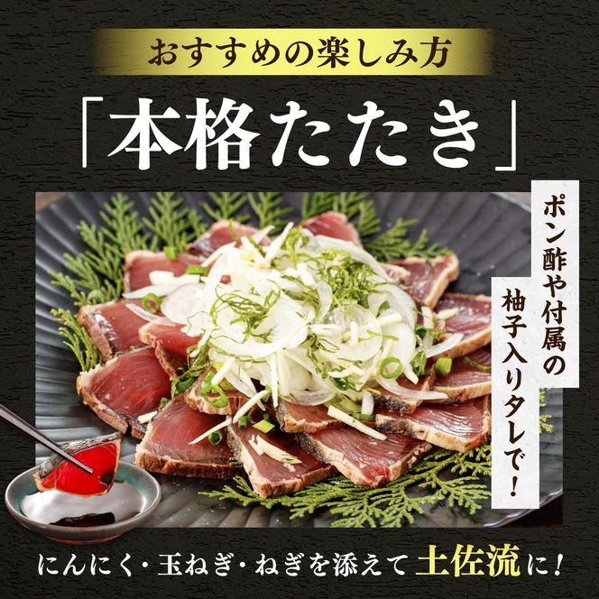 かつおのたたき 土佐のおきゃくセット 福 藁焼き鰹タタキ2節700g タタキのたれ2本付 カツオのタタキ 鰹のタタキ 魚 魚介 海鮮 刺身 冷凍 配送
