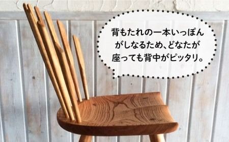 シェル チェア 《糸島》 【工房はーべすと】木工家具 クラフト 作家 ダイニング イス 椅子 チェア インテリア [AYA003]