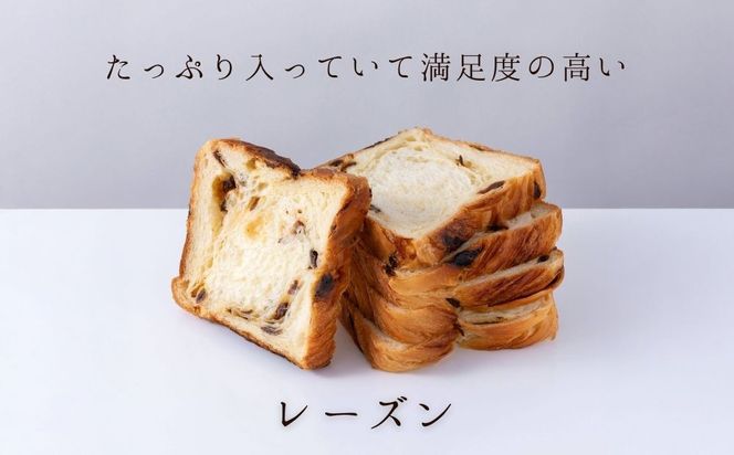 【京都祇園ボロニヤ】元祖デニッシュ食パン定番人気3種スライスセット(各1斤×3)｜京都 祇園 デニッシュ食パン 有名店 人気セット [ デニッシュ食パン 3斤 カット済 便利 プレーン レーズン 苺三色 人気 おすすめ おいしい グルメ ギフト プレゼント お取り寄せ 通販 送料無料 ふるさと納税 ] 261009_B-XS01