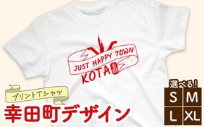 プリントTシャツ【幸田町デザイン】 | Tシャツ オリジナル ファッション 洋服 服 半袖