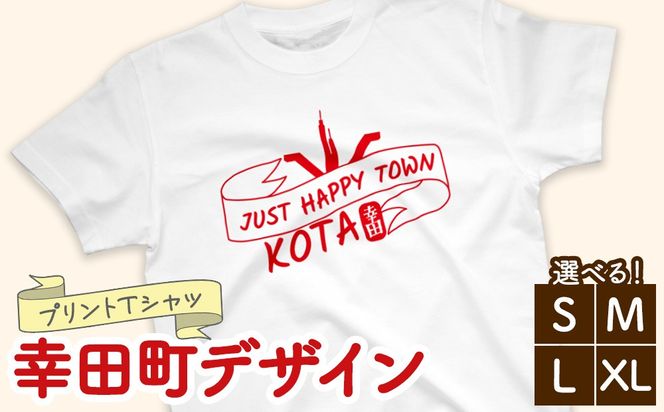 プリントTシャツ【幸田町デザイン】 | Tシャツ オリジナル ファッション 洋服 服 半袖