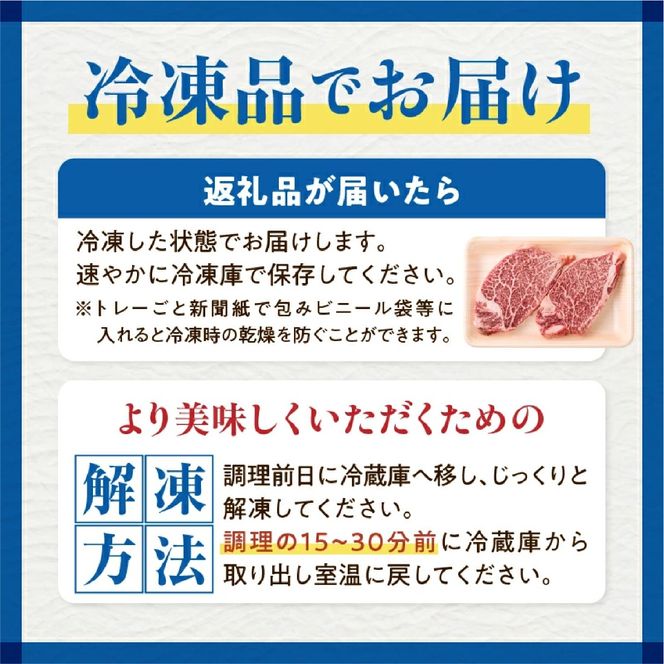 【A4等級以上】宮崎牛シャトーブリアン1枚 150g（内閣総理大臣賞 A4 A5 宮崎牛 牛肉 黒毛和牛 赤身 希少部位 焼肉 ステーキ）