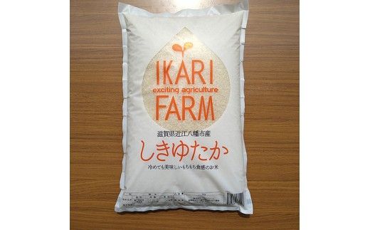【新米　先行予約】令和8年産すっごいもちもち 「しきゆたか」 白米【5kg】【C069W】