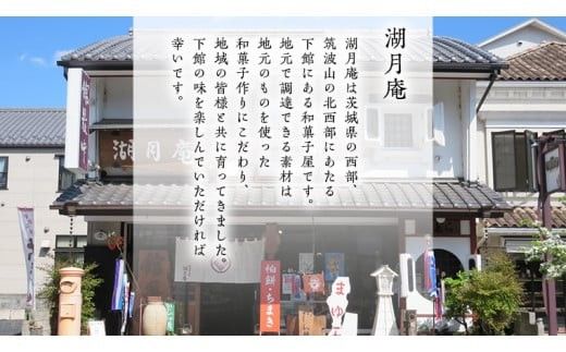 スピード発送!! もち入り館最中8個詰 きぬのまゆ玉24個詰（絹白・抹茶各12個） スピード発送 スピード配送 [AO007ci]
