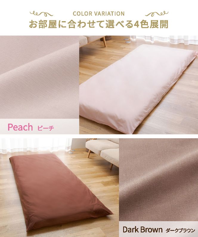 【シキボウ】防ダニ敷布団カバー〔シングルタイプ〕(08-41)