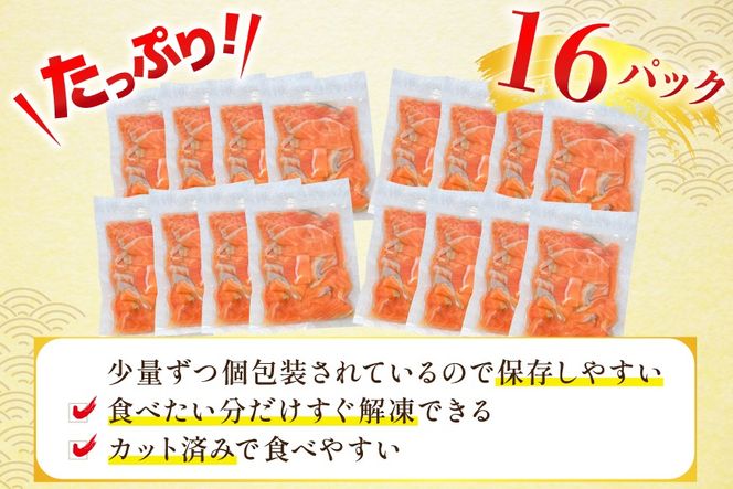 訳あり サーモン 切り落とし おさしみ用 125g×16p 計2kg 個包装 [足利本店 宮城県 気仙沼市 20565987] 魚介 魚 鮭 銀鮭 生食用 刺身 お刺し身 刺し身 海鮮 真空パック 冷凍 訳アリ