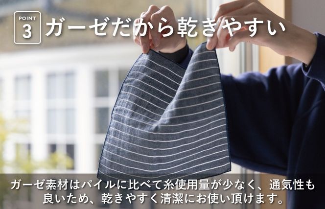 G3875 【スピード発送】ポケットがふくらまない 3重ガーゼハンカチ ストライプ 3枚